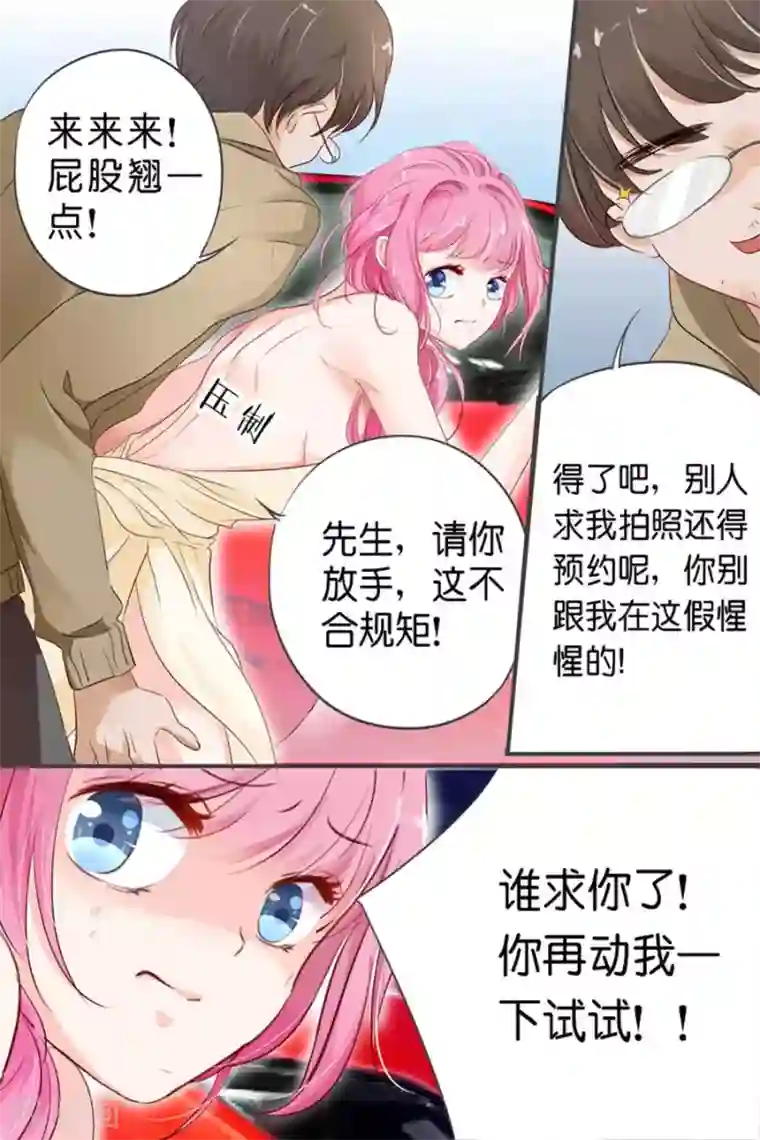 帝少的独宠计划第26话 车展