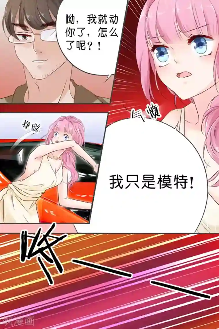 平安保险女业务员开放第26话 车展