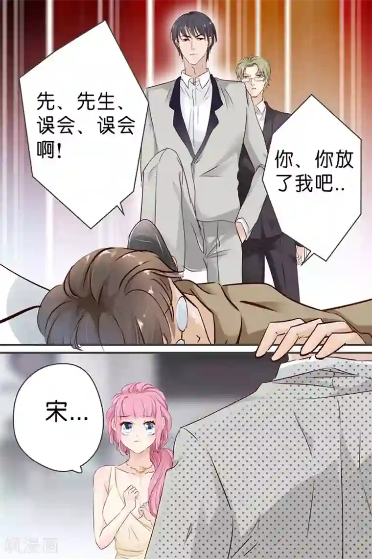 平安保险女业务员开放第26话 车展