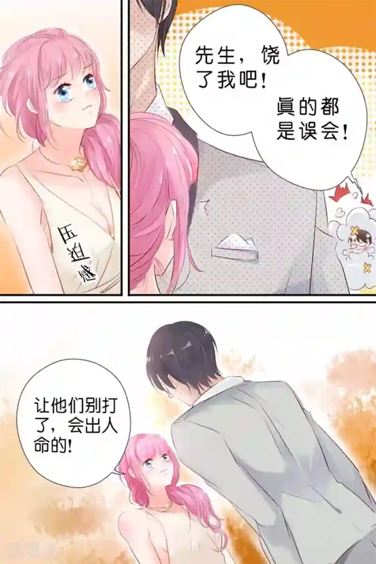 平安保险女业务员开放第26话 车展