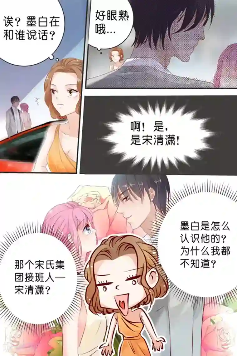 平安保险女业务员开放第26话 车展