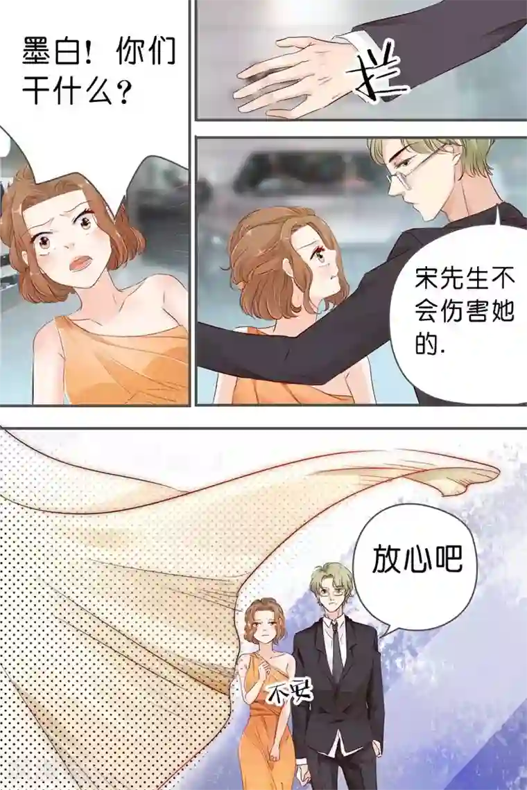 帝少的独宠计划第27话 只属于我