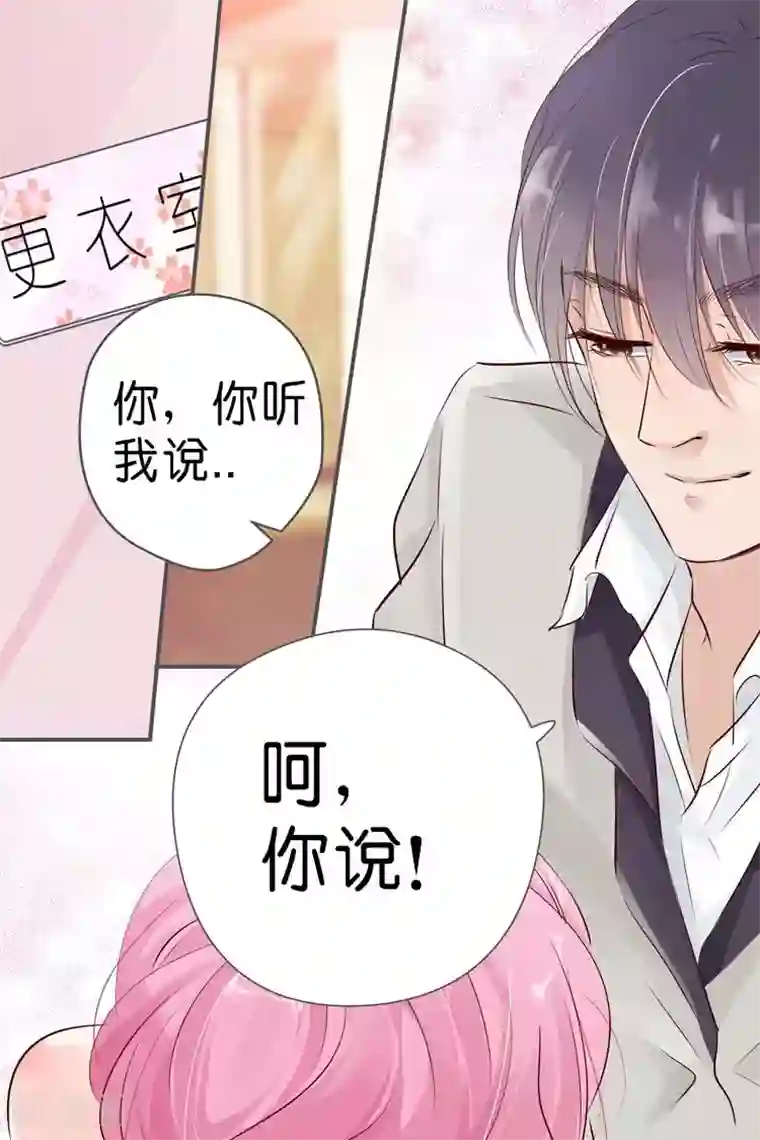 帝少的独宠计划第27话 只属于我