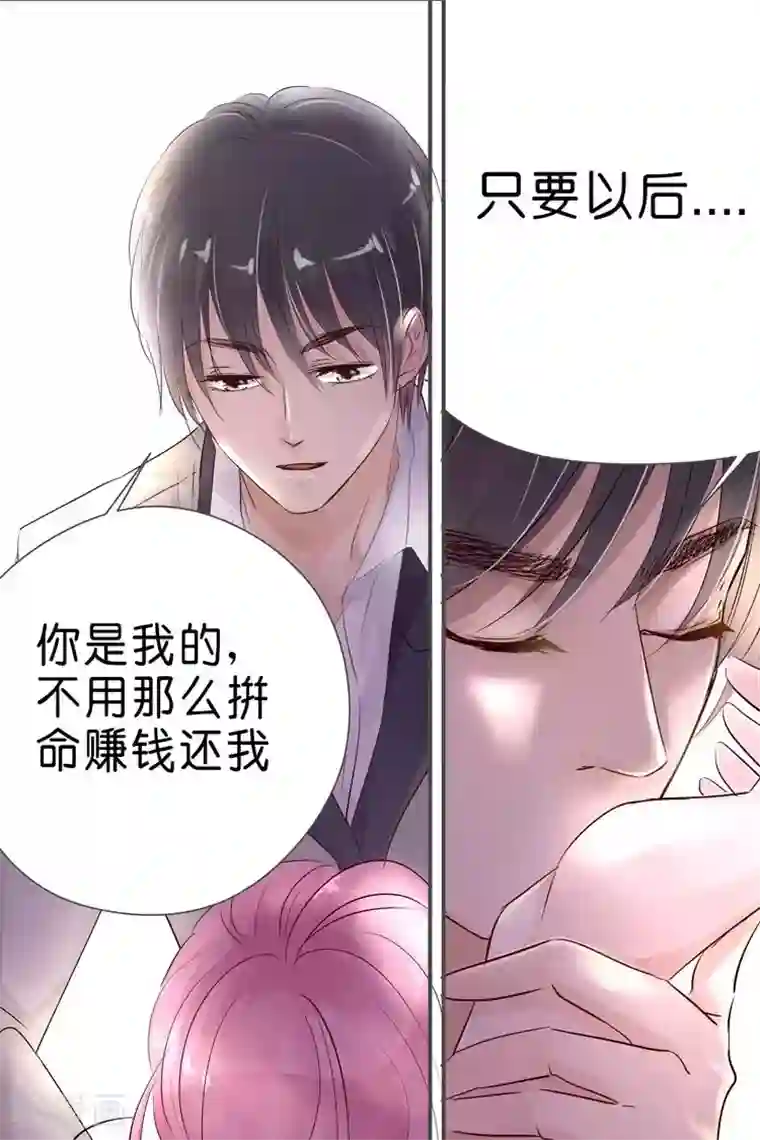 帝少的独宠计划第27话 只属于我