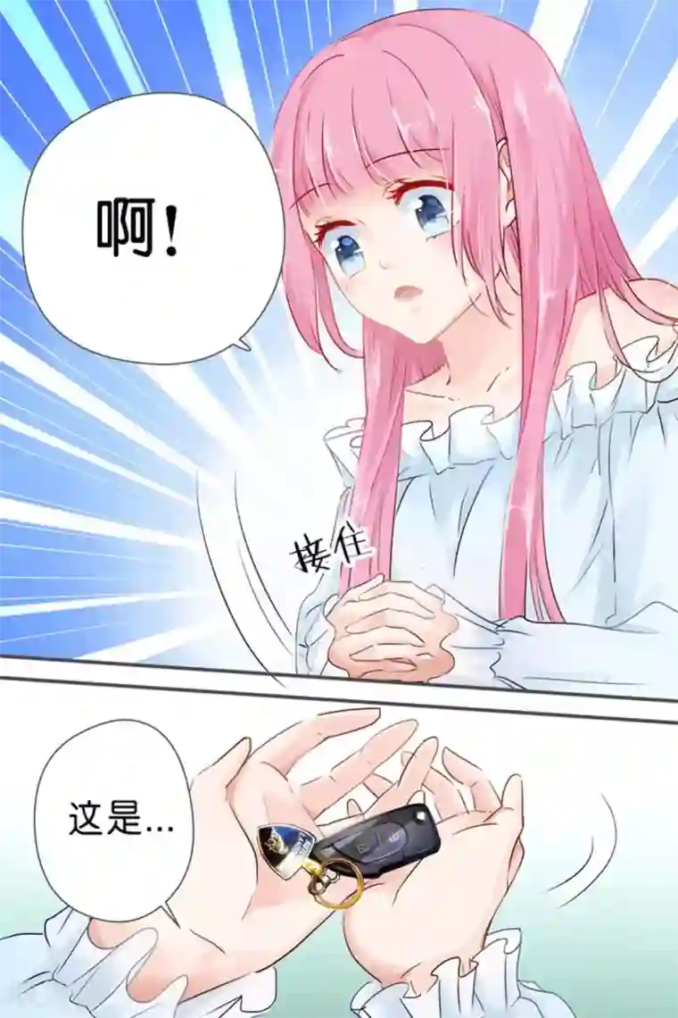 帝少的独宠计划第28话 我有东西给你