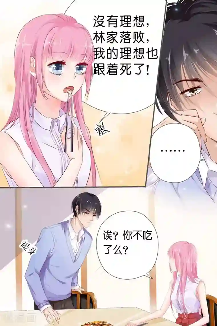 帝少的独宠计划第29话 牢笼