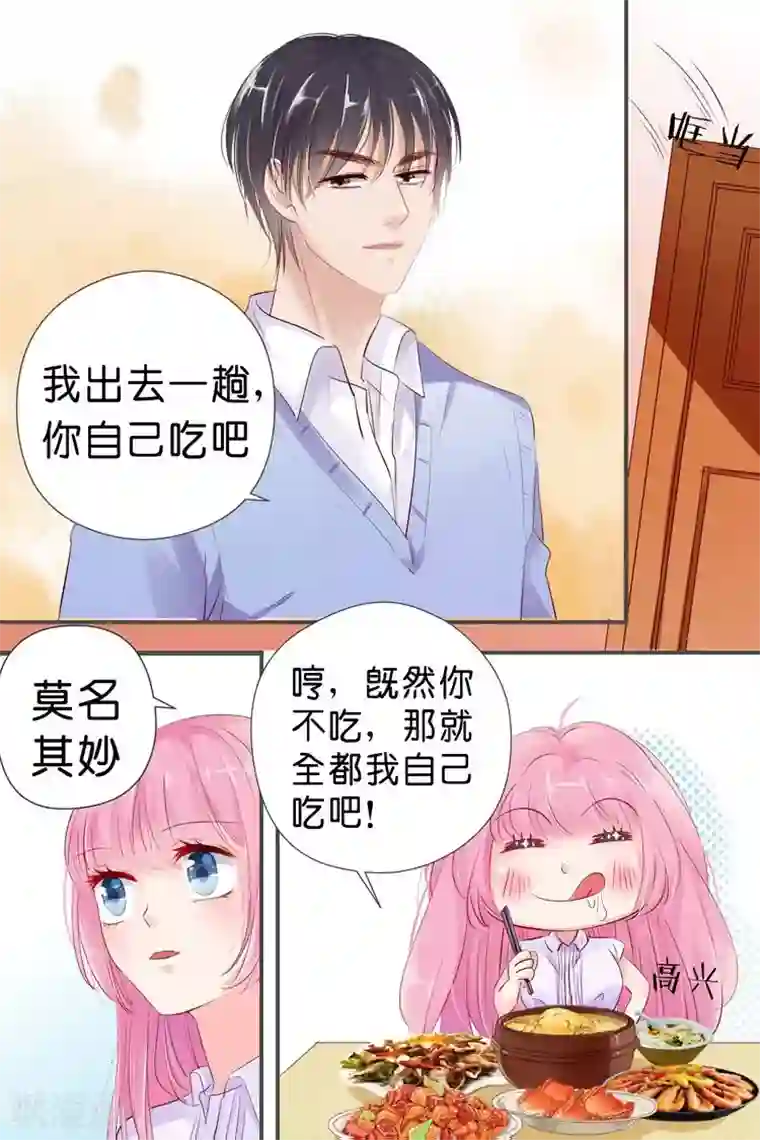 帝少的独宠计划第29话 牢笼