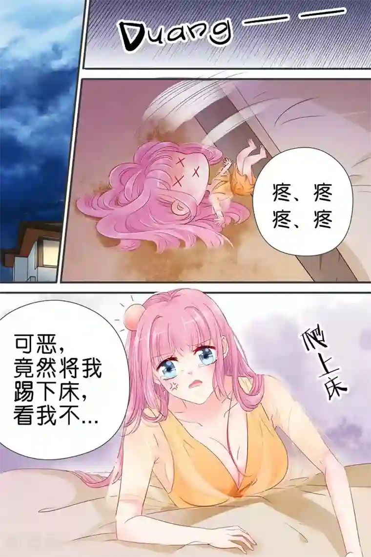 帝少的独宠计划第29话 牢笼