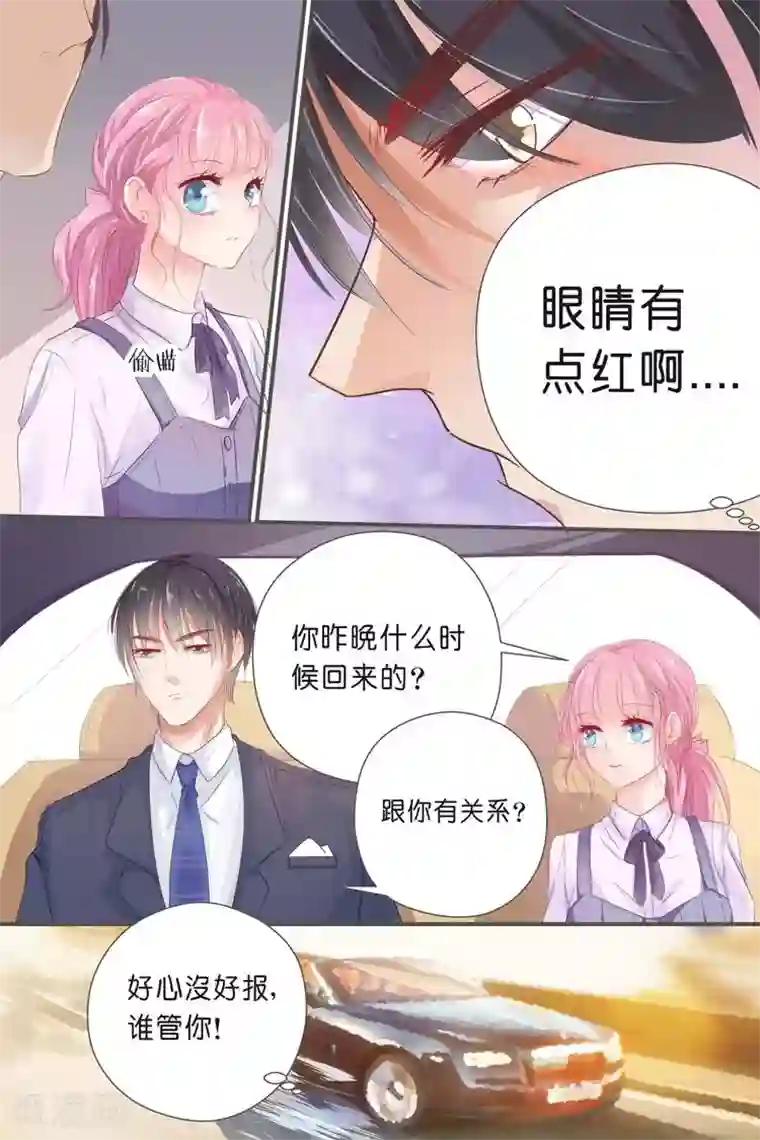 帝少的独宠计划第30话 当助理？