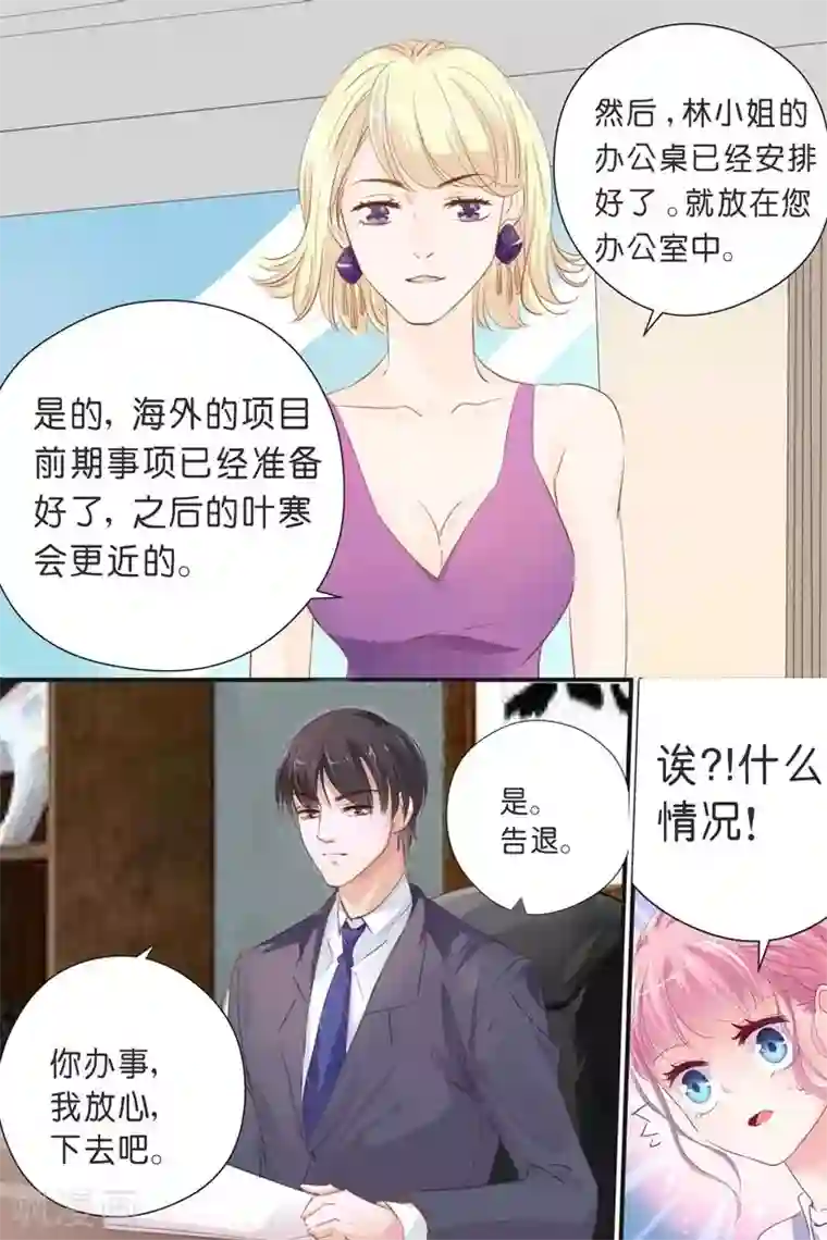帝少的独宠计划第31话 写他的名字