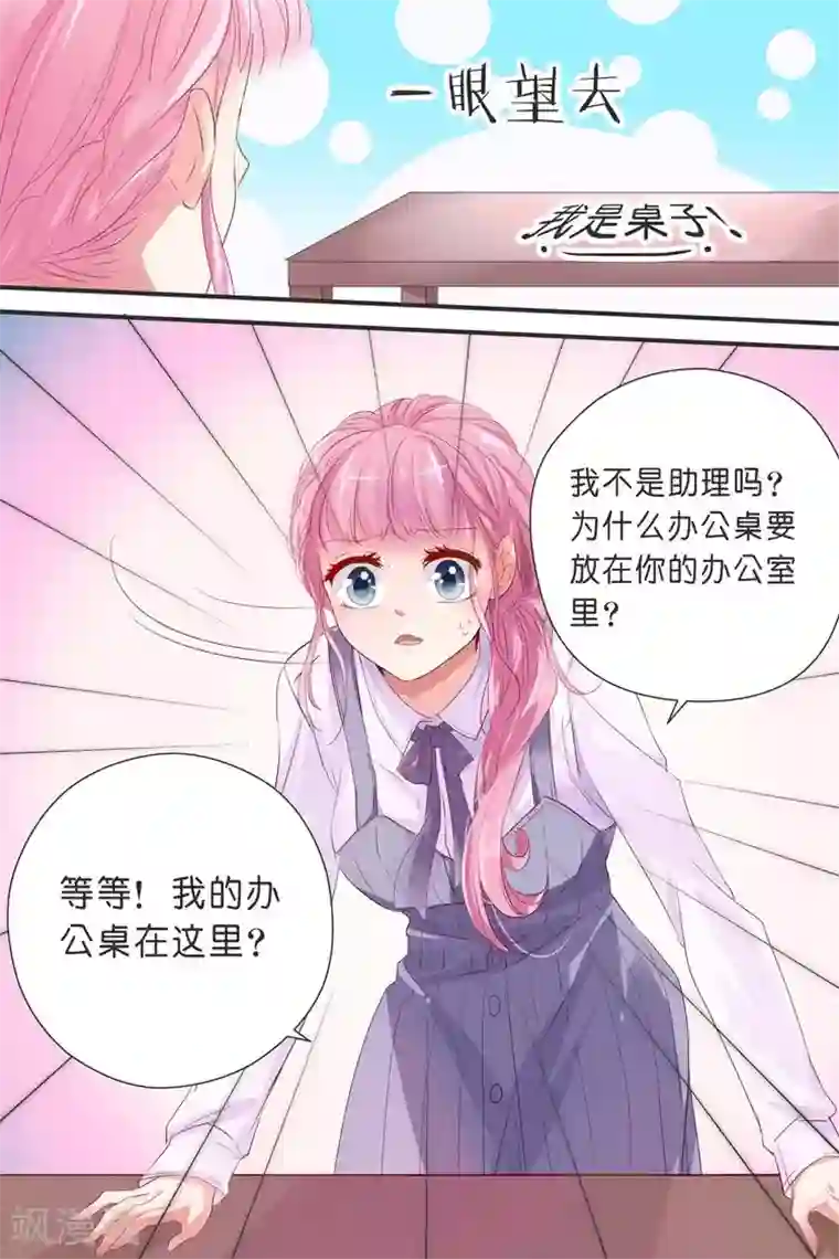 帝少的独宠计划第31话 写他的名字