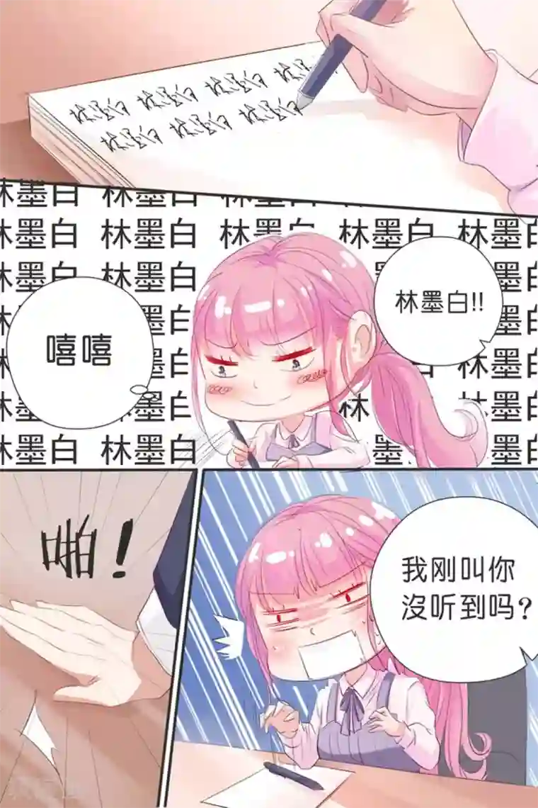 帝少的独宠计划第32话 呵呵呵，你废了