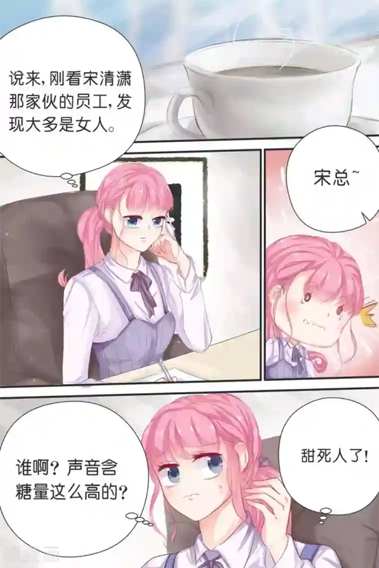 帝少的独宠计划第32话 呵呵呵，你废了