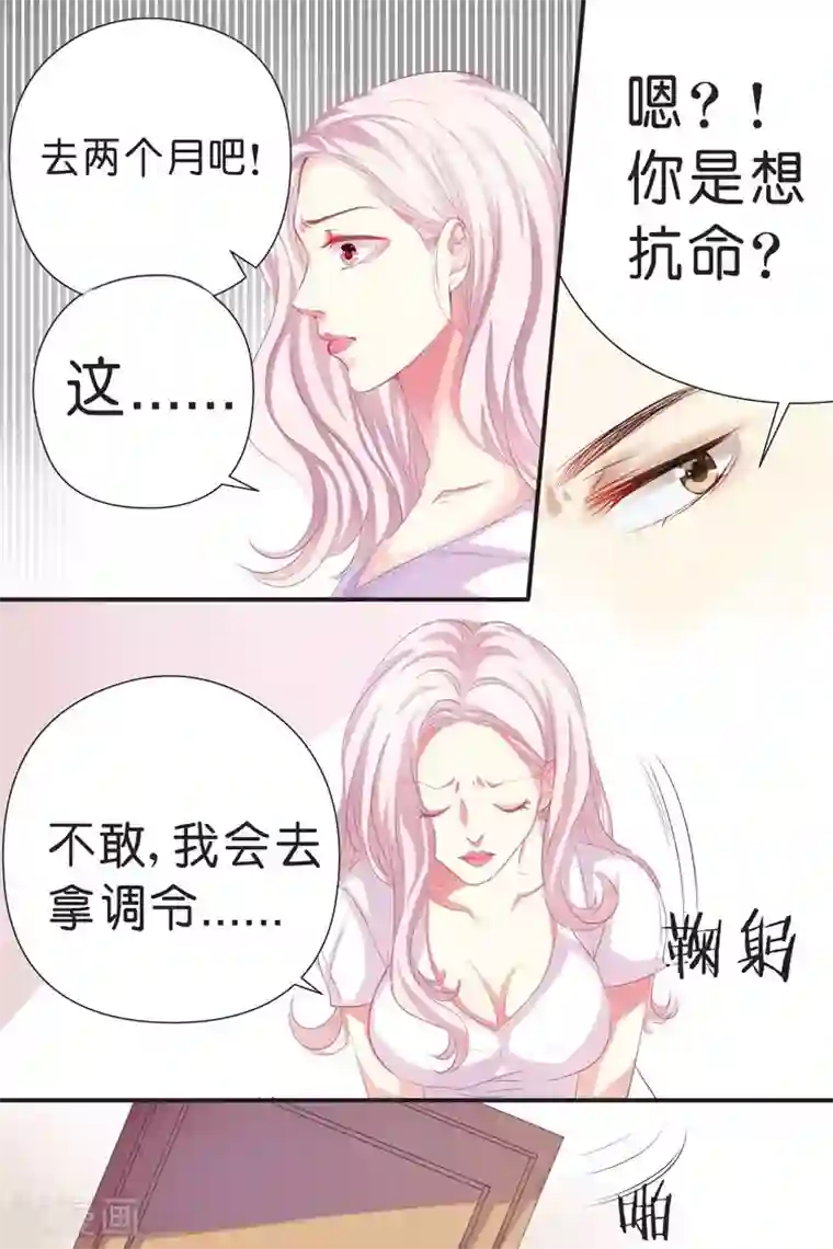 帝少的独宠计划第33话 能不能行，你不都知道么？