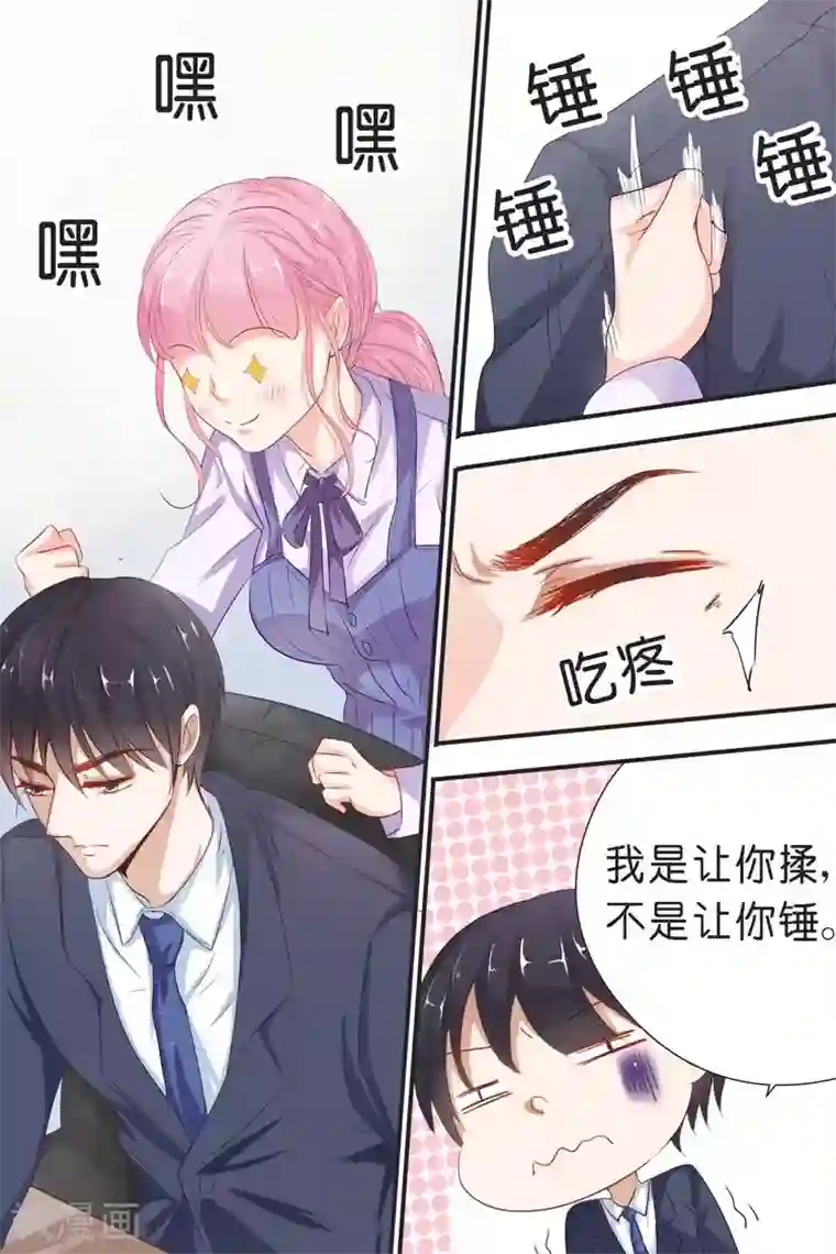 帝少的独宠计划第33话 能不能行，你不都知道么？