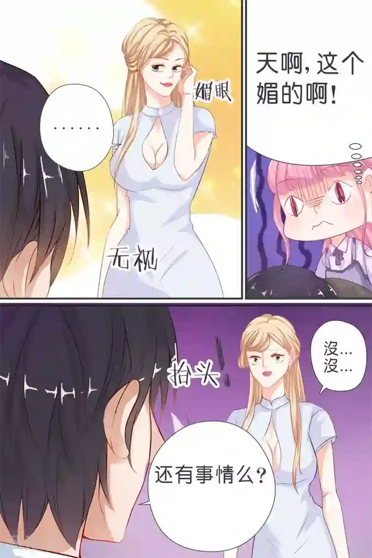 帝少的独宠计划第33话 能不能行，你不都知道么？