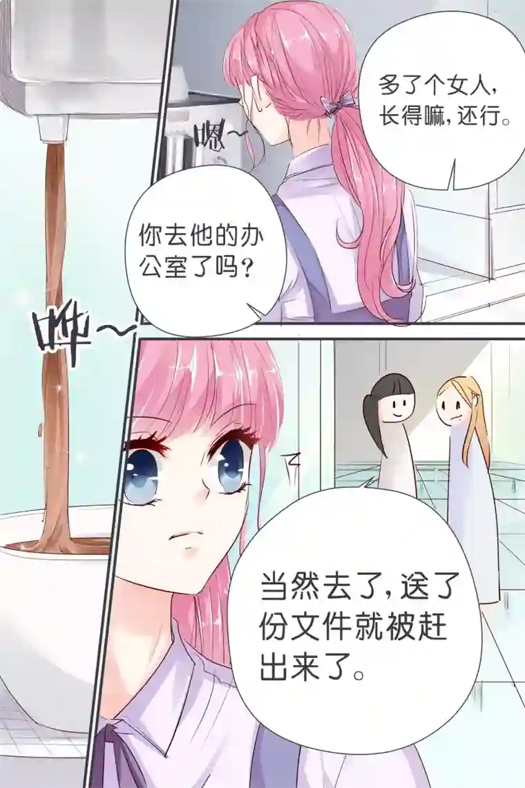 帝少的独宠计划第34话 一心一意面对谁