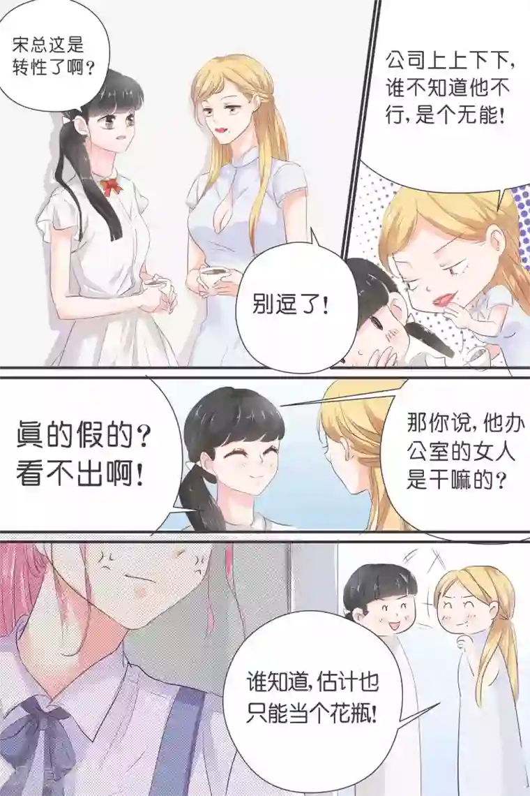 帝少的独宠计划第34话 一心一意面对谁