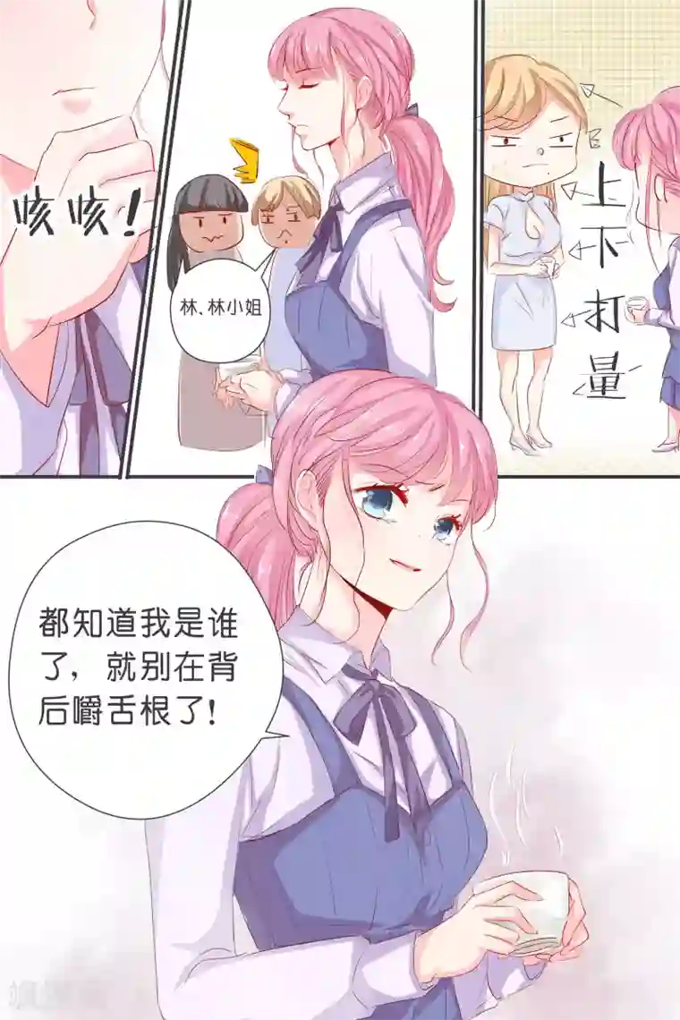 帝少的独宠计划第34话 一心一意面对谁