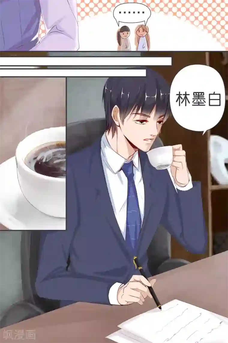 帝少的独宠计划第34话 一心一意面对谁