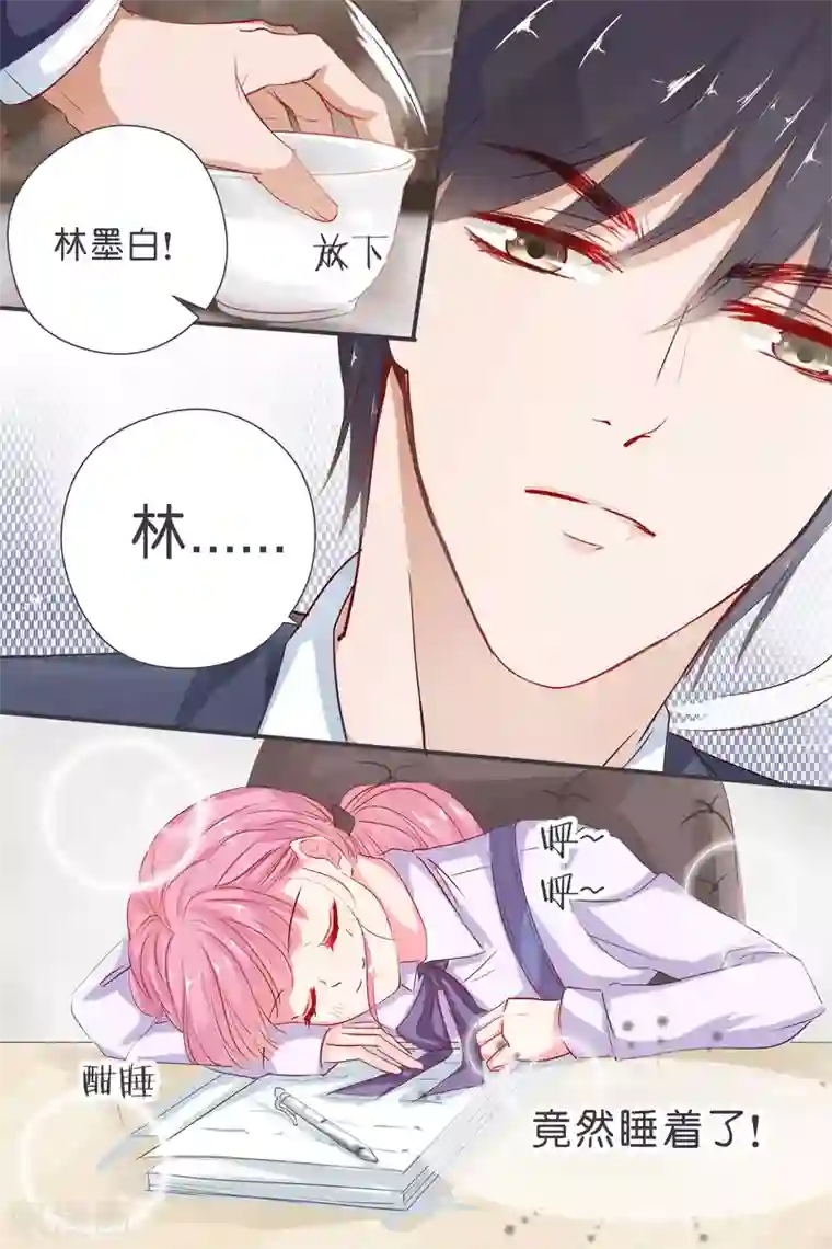 帝少的独宠计划第34话 一心一意面对谁