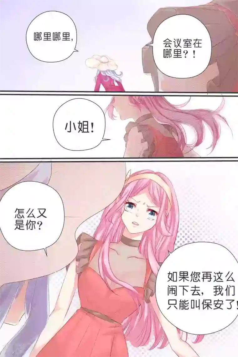 帝少的独宠计划第36话 赏你个巴掌