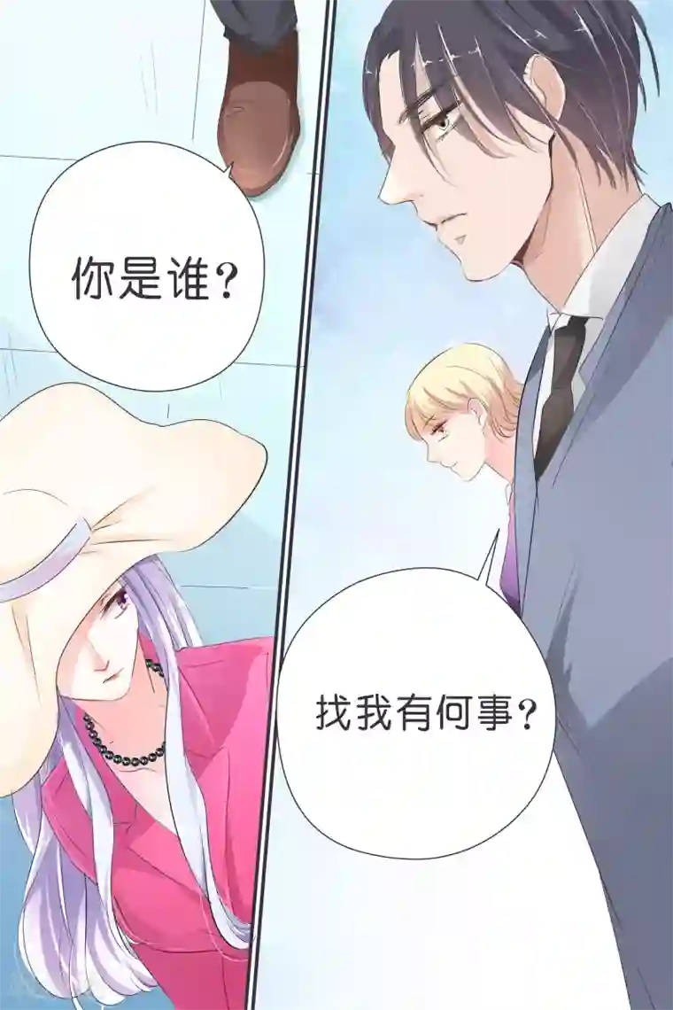 帝少的独宠计划第36话 赏你个巴掌