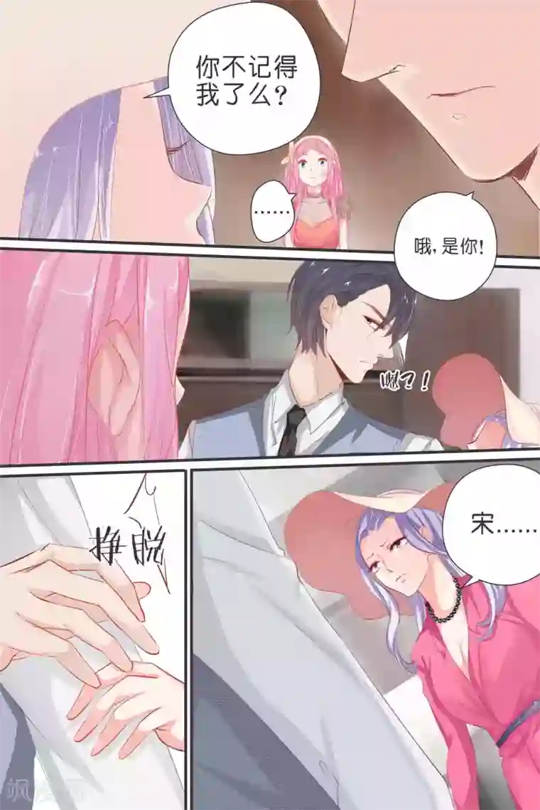 帝少的独宠计划第36话 赏你个巴掌