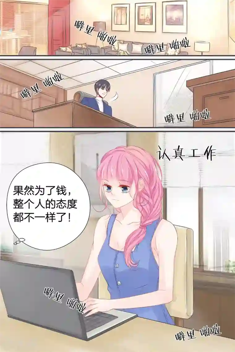 帝少的独宠计划第40话 记住你的位置