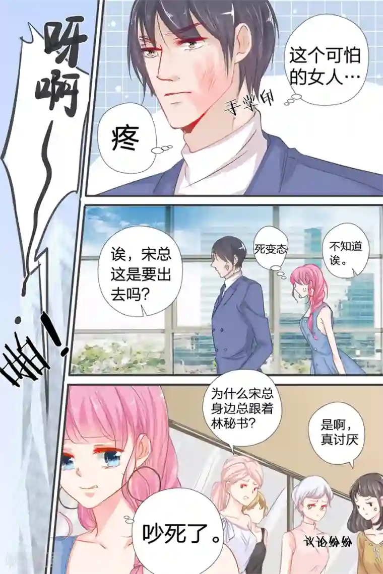 帝少的独宠计划第40话 记住你的位置