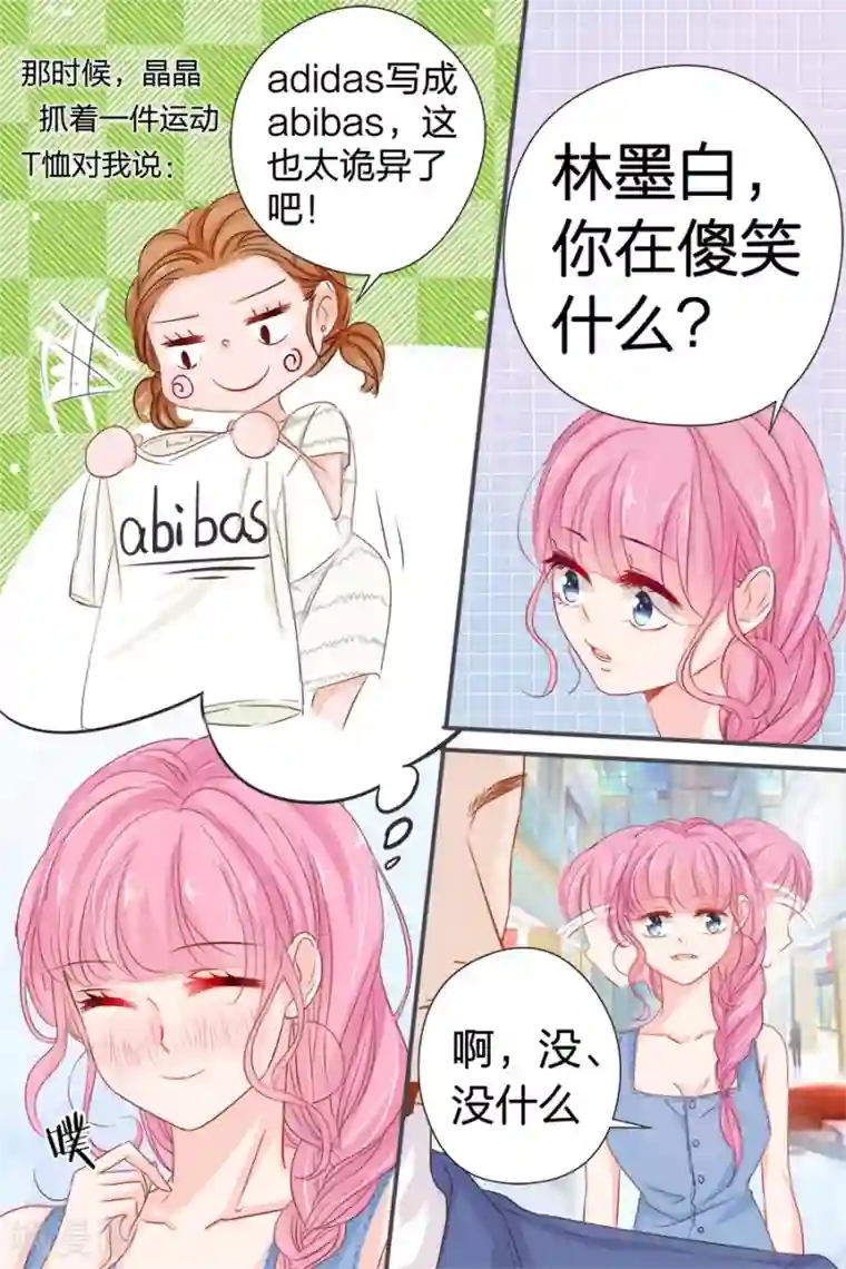 帝少的独宠计划第41话 置办衣服