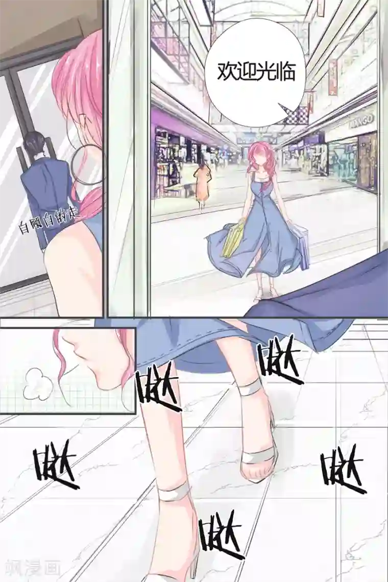 帝少的独宠计划第41话 置办衣服