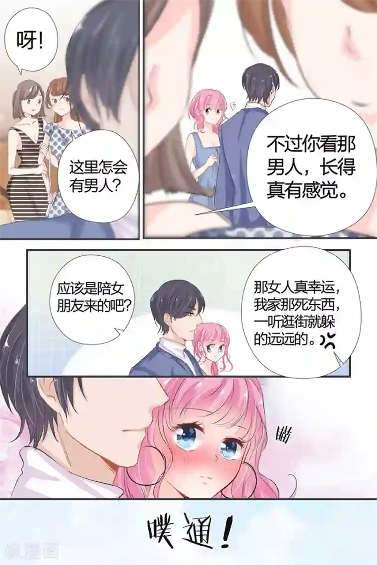 帝少的独宠计划第42话 我帮你