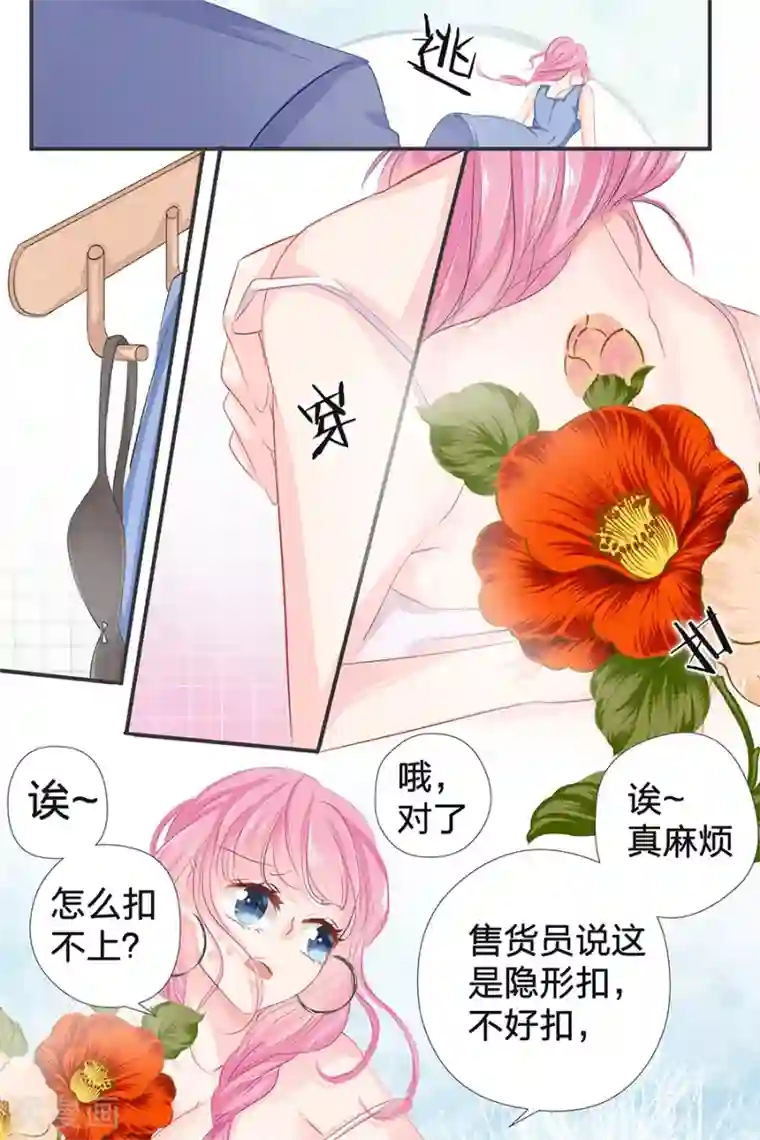 帝少的独宠计划第42话 我帮你