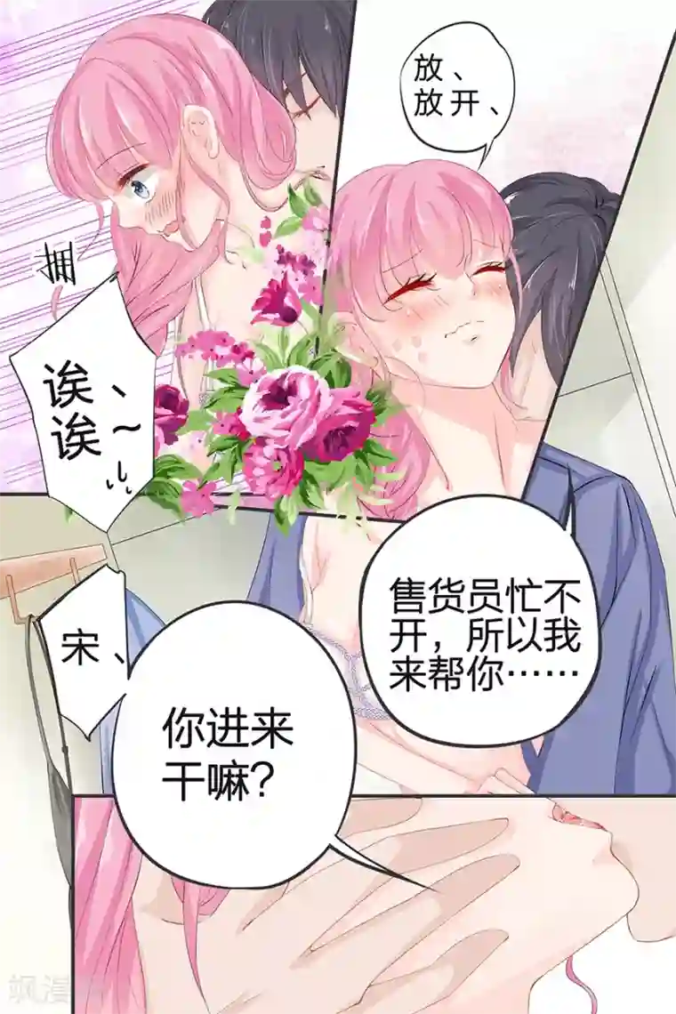 帝少的独宠计划第42话 我帮你