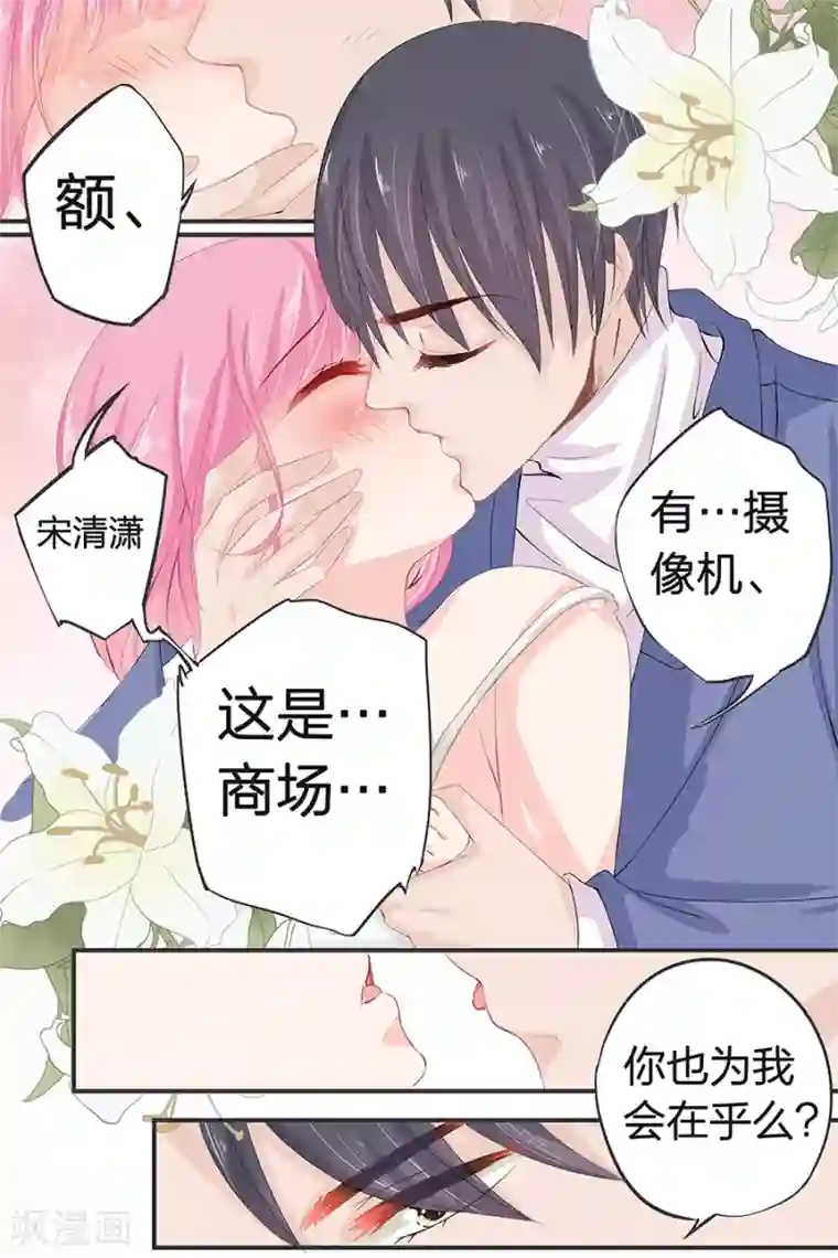 帝少的独宠计划第42话 我帮你