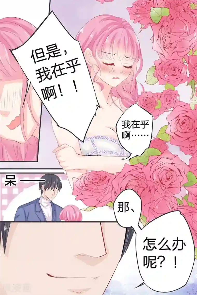 帝少的独宠计划第42话 我帮你