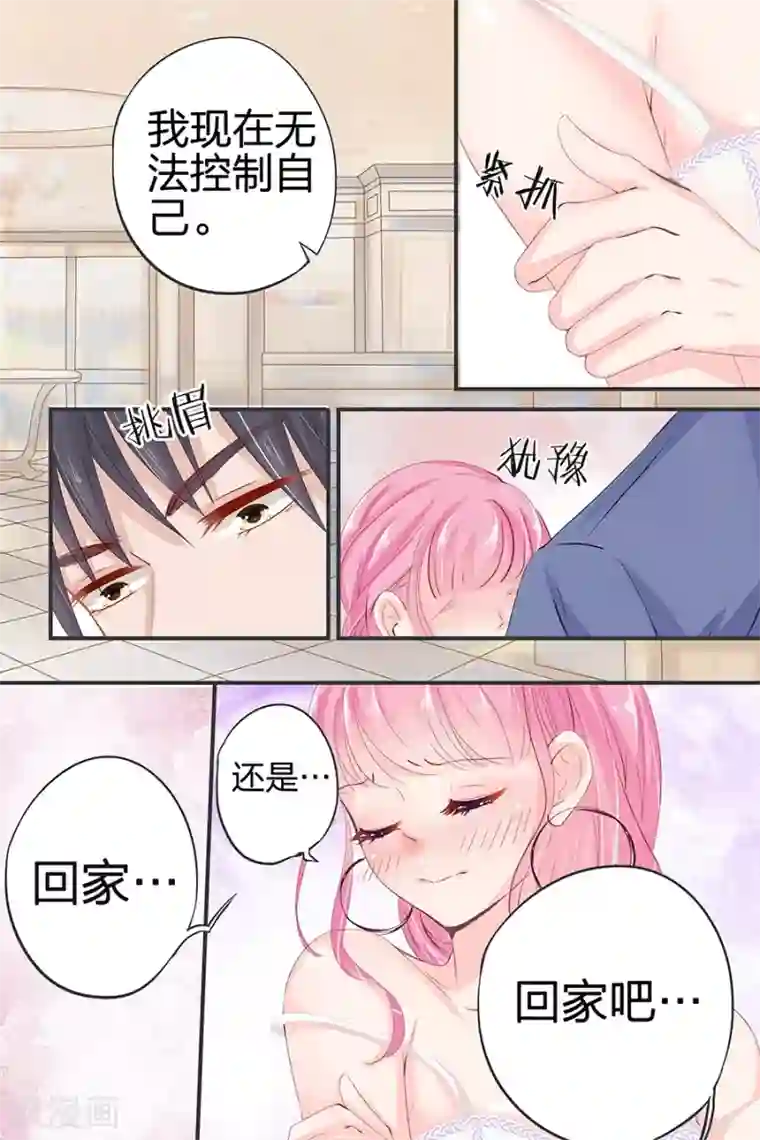 帝少的独宠计划第42话 我帮你