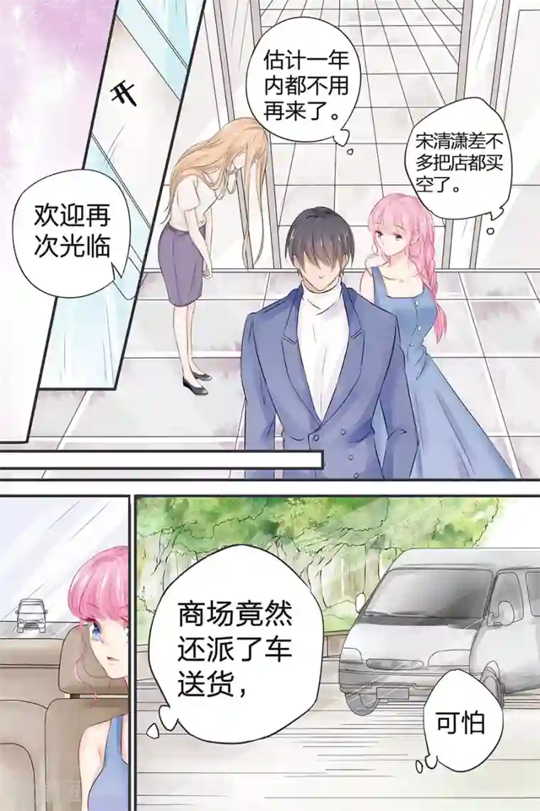 帝少的独宠计划第43话 款式不错