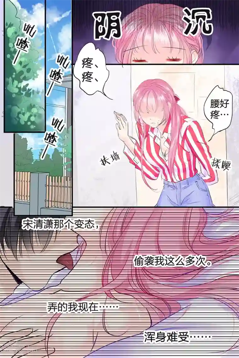 帝少的独宠计划第44话 u盘不见了