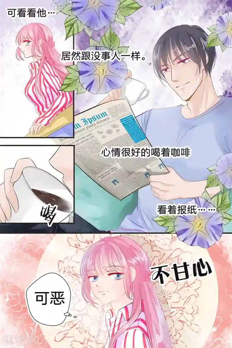 帝少的独宠计划第44话 u盘不见了