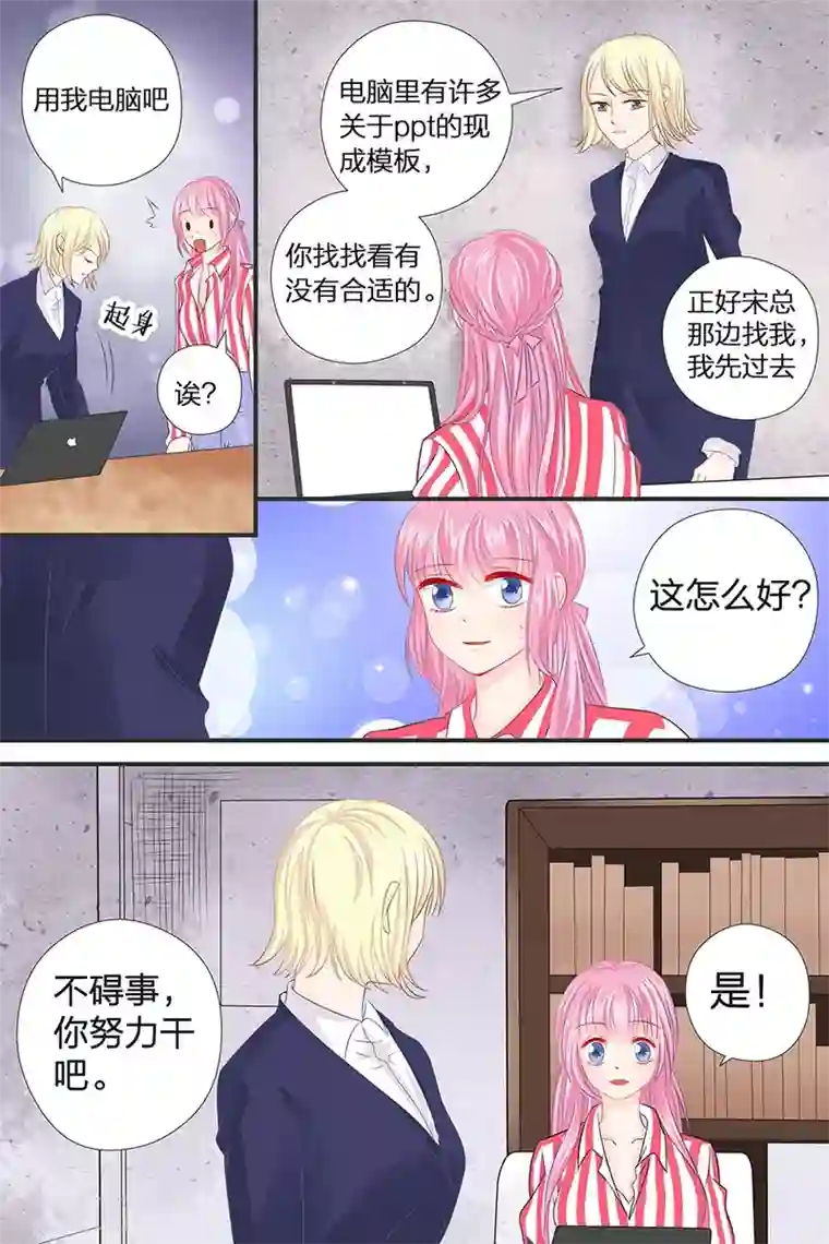 帝少的独宠计划第44话 u盘不见了