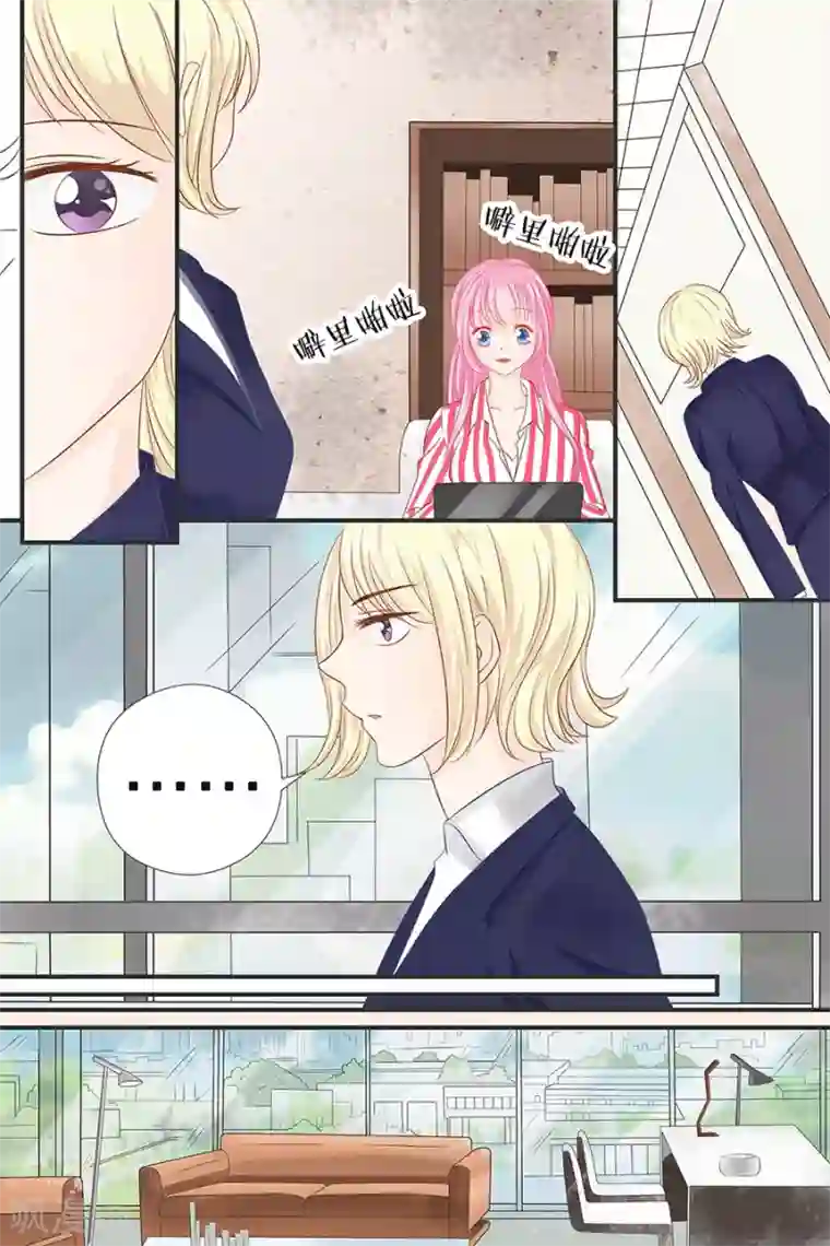 帝少的独宠计划第44话 u盘不见了