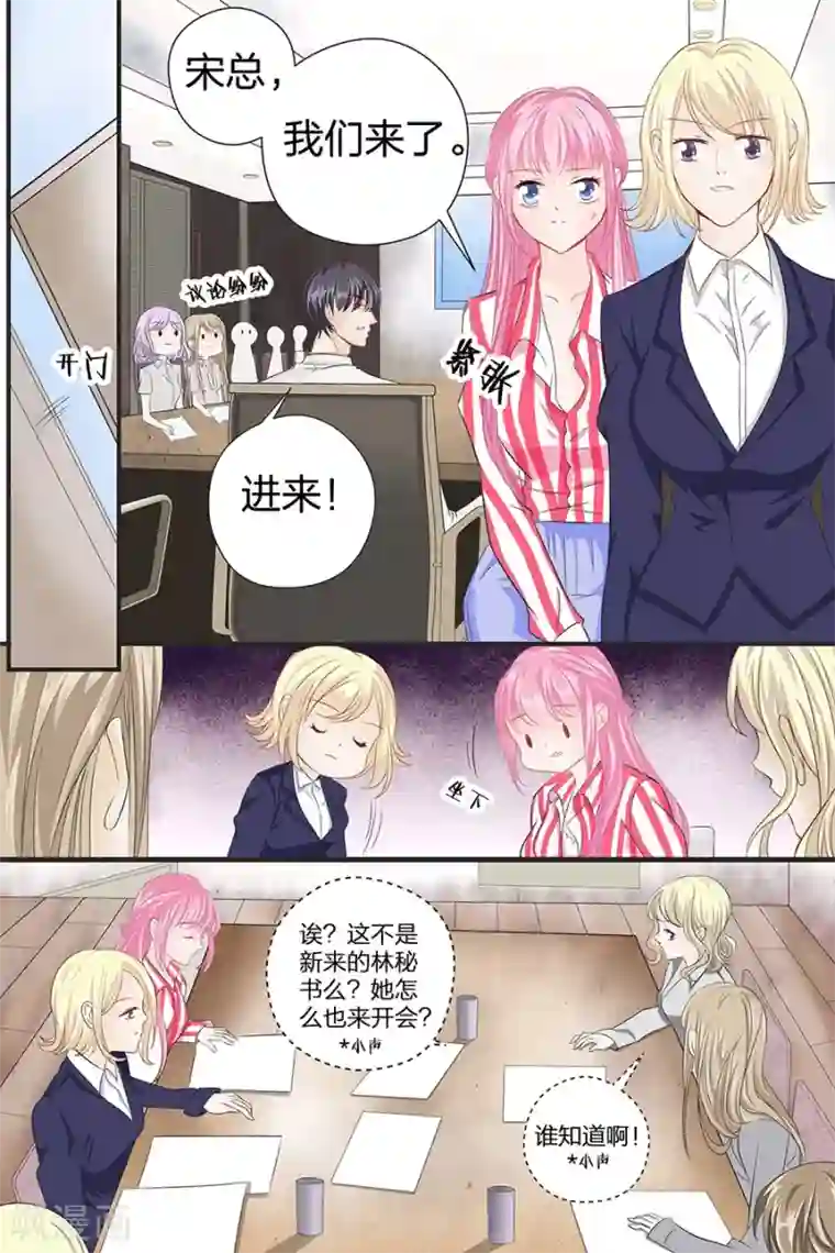 帝少的独宠计划第45话 天才