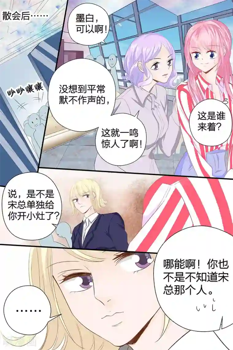 帝少的独宠计划第45话 天才