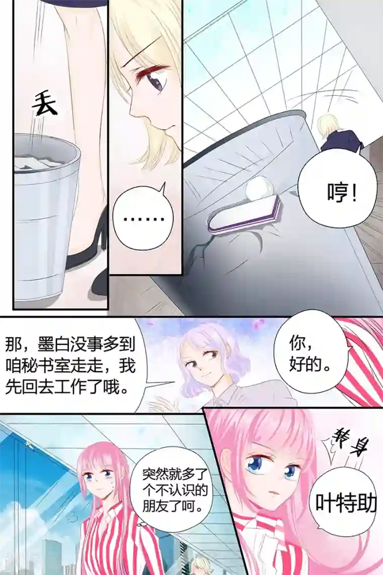 帝少的独宠计划第46话 只是想你了