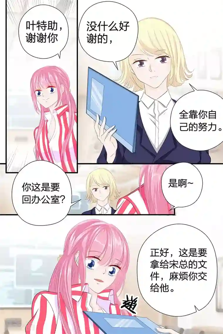 帝少的独宠计划第46话 只是想你了