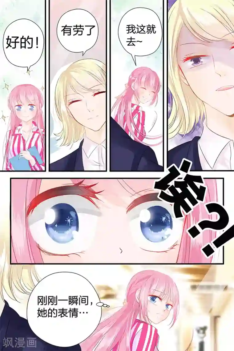 帝少的独宠计划第46话 只是想你了