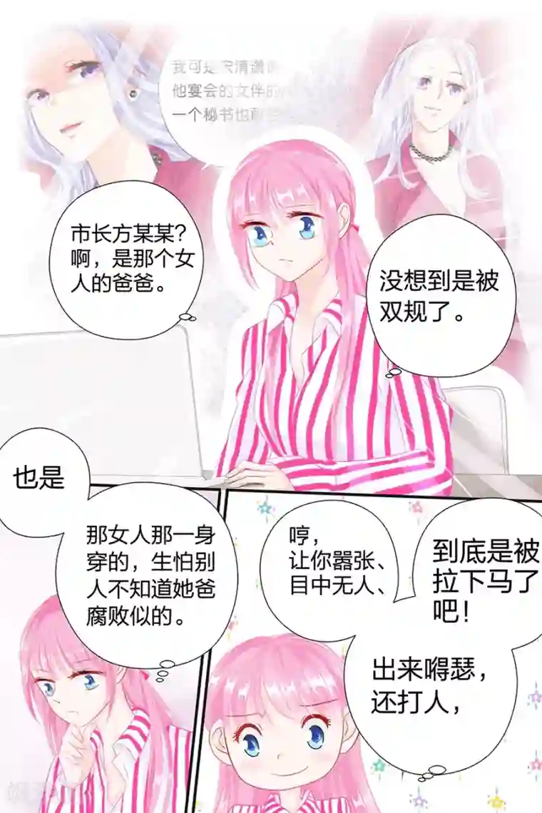 帝少的独宠计划第46话 只是想你了