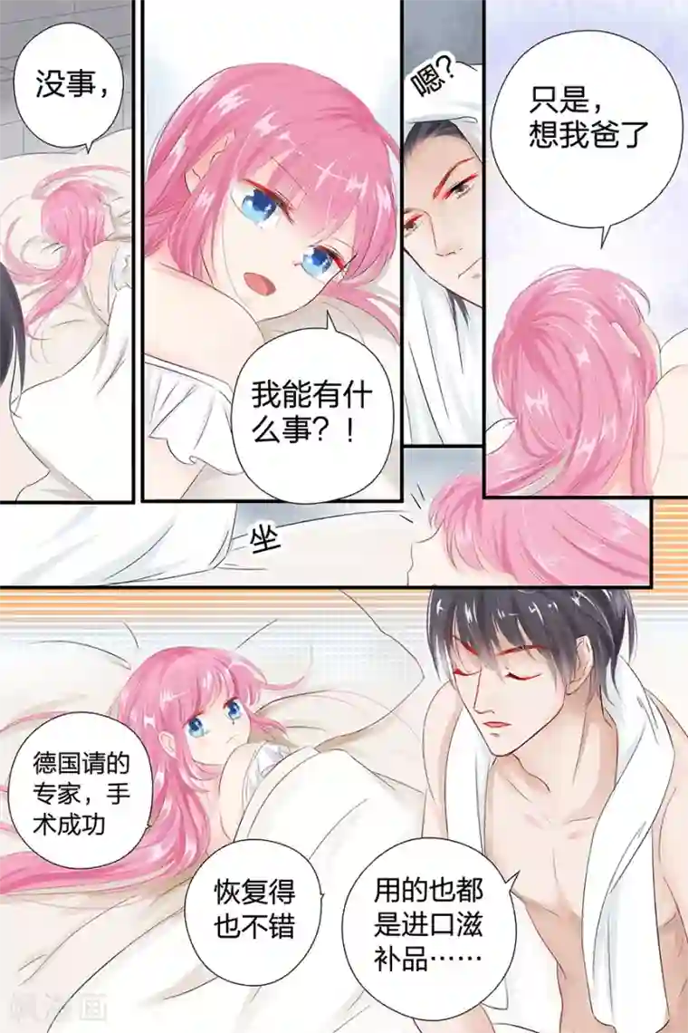 帝少的独宠计划第47话 我怎会让你轻易忘记我？